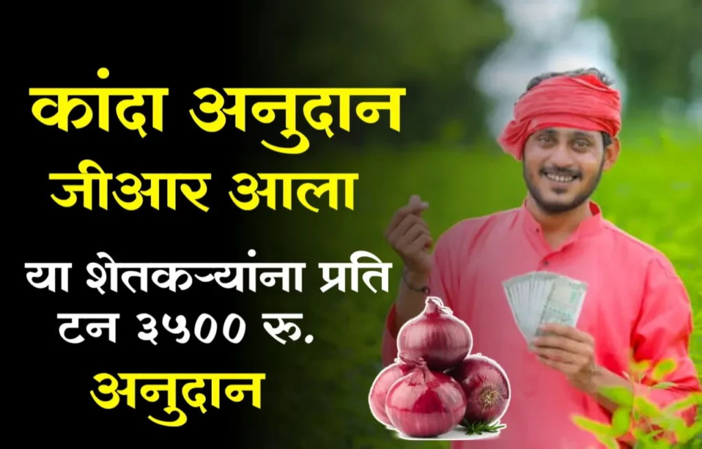 Kanda Anudan Yojana Form
