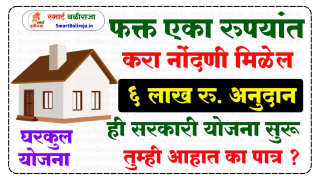 Mahabocw Online Registration Process
