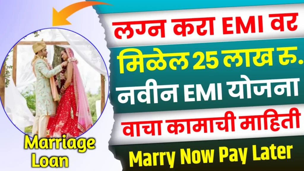 Marry Now Pay Later