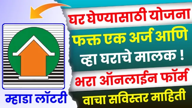 Mhada Lottery New Registration