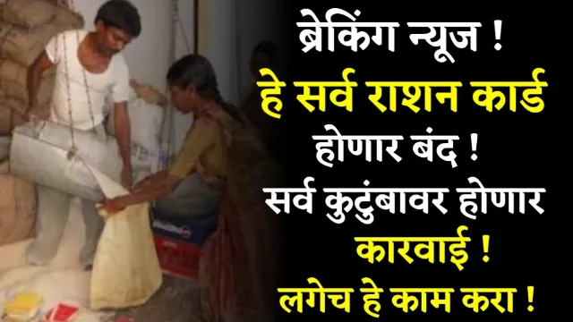 Ration Card New Rule