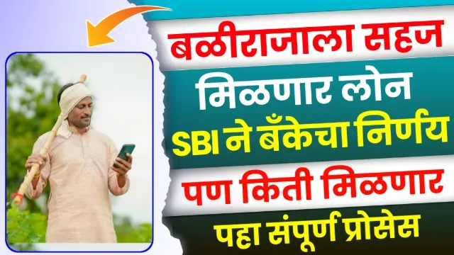 Sbi Agriculture Loan