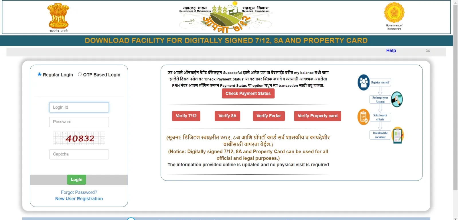 7/12 Utara in Marathi Online