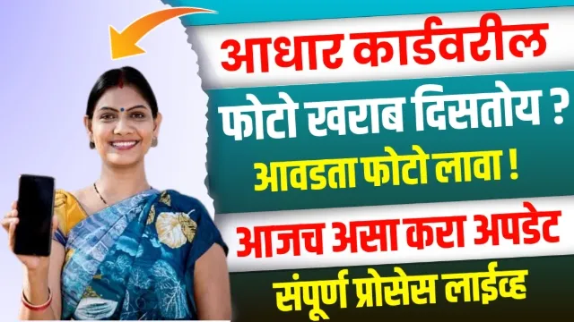 Aadhaar Correction Form Pdf