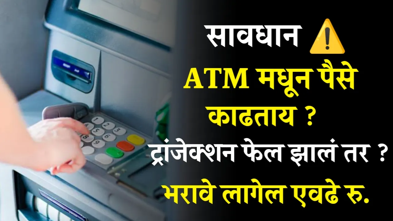 Atm Transaction Failed Charges