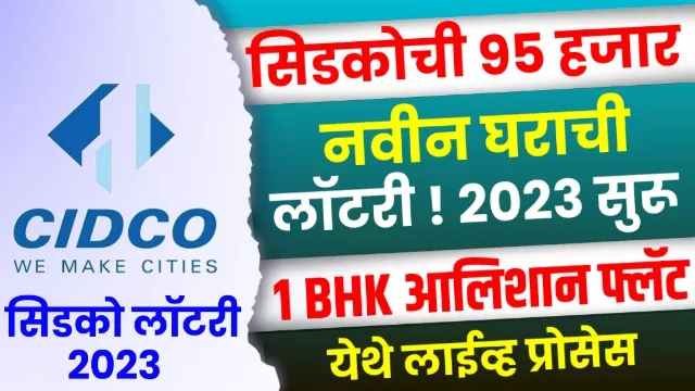 CIDCO Housing Lottery 2023