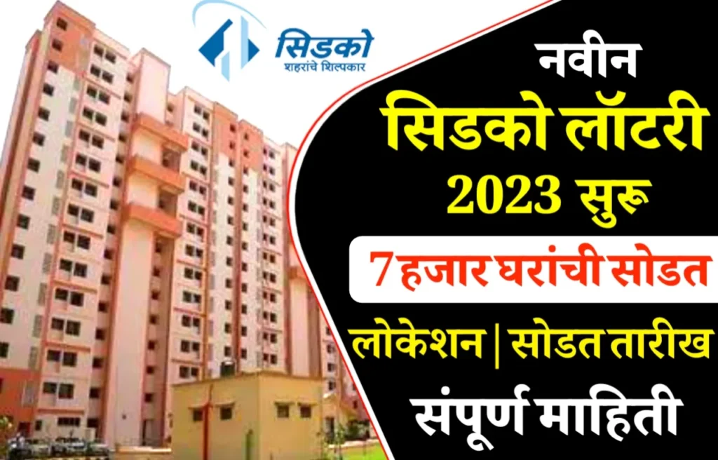Cidco Lottery Navi Mumbai