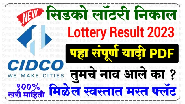 Cidco Lottery Result 2023