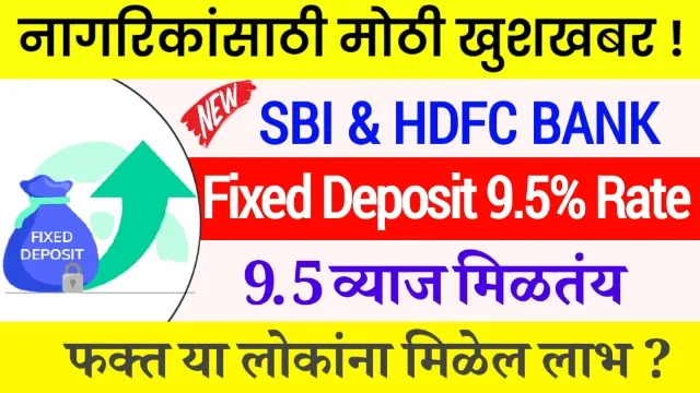 Fixed Deposit Interest Rates