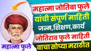 Jyotiba Phule Information