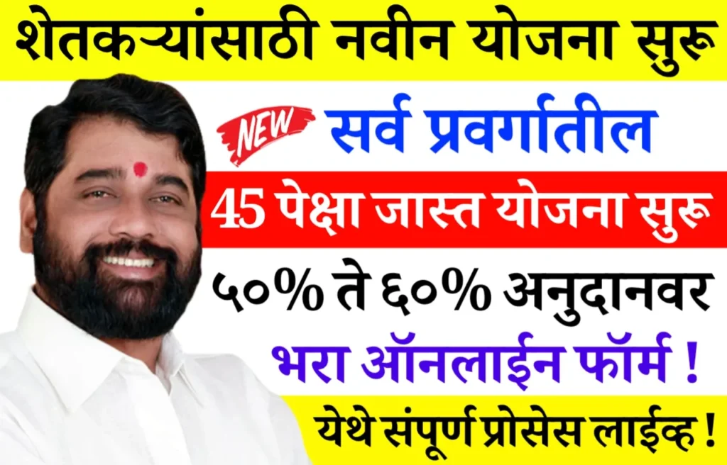 Mahadbt Farmer Portal Login