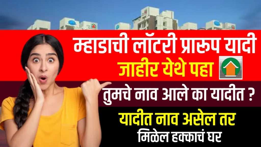 Mhada Housing Lottery List