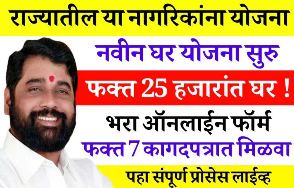 Mhada Lottery Housing