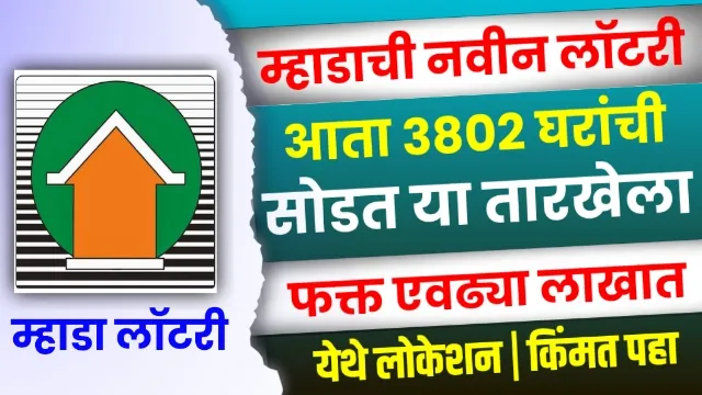 Mhada New Lottery