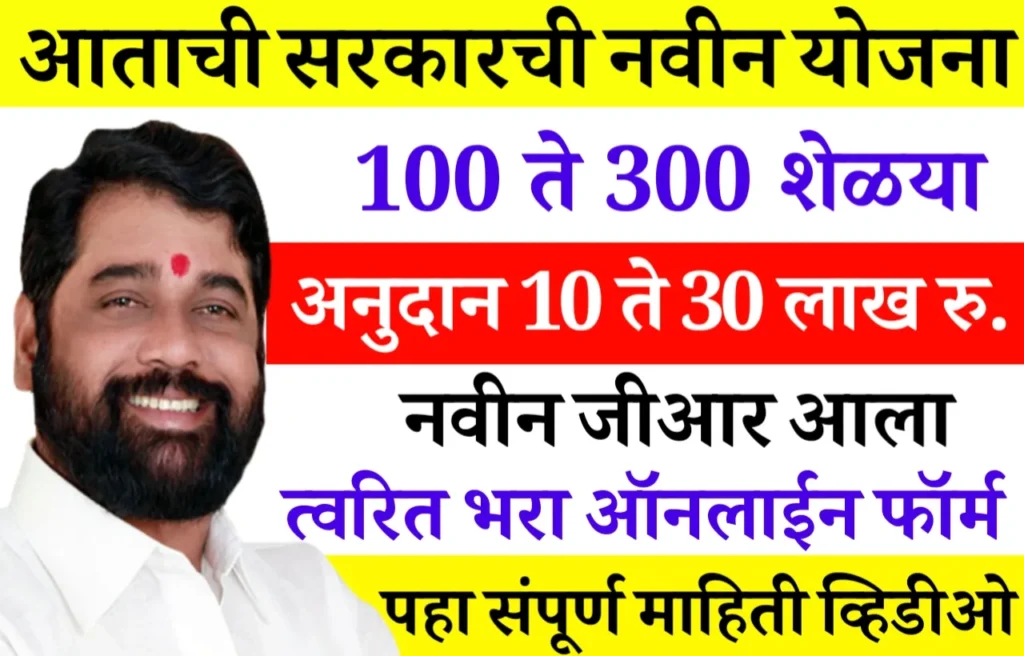 Sheli Palan Yojana NLM