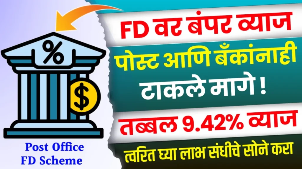 Shriram Finance Fixed Deposit Scheme