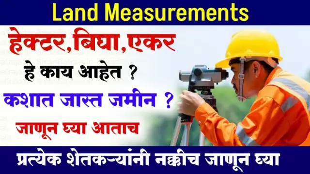 Land Measurement Table