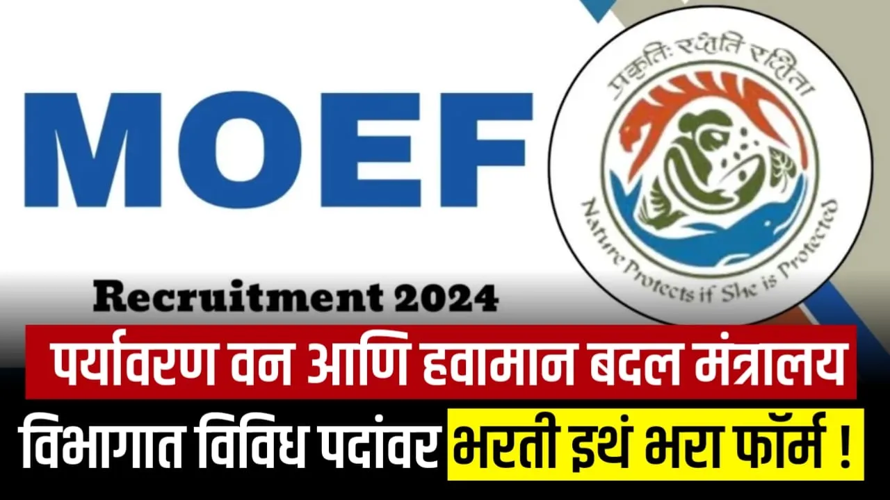 MOEF Bharti 2024